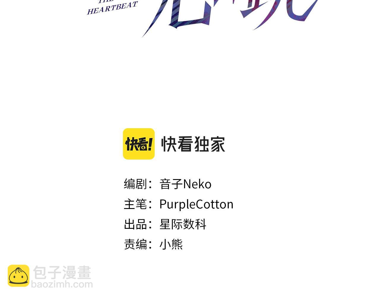 第9话 他是在意我的！(1/4)-第9话