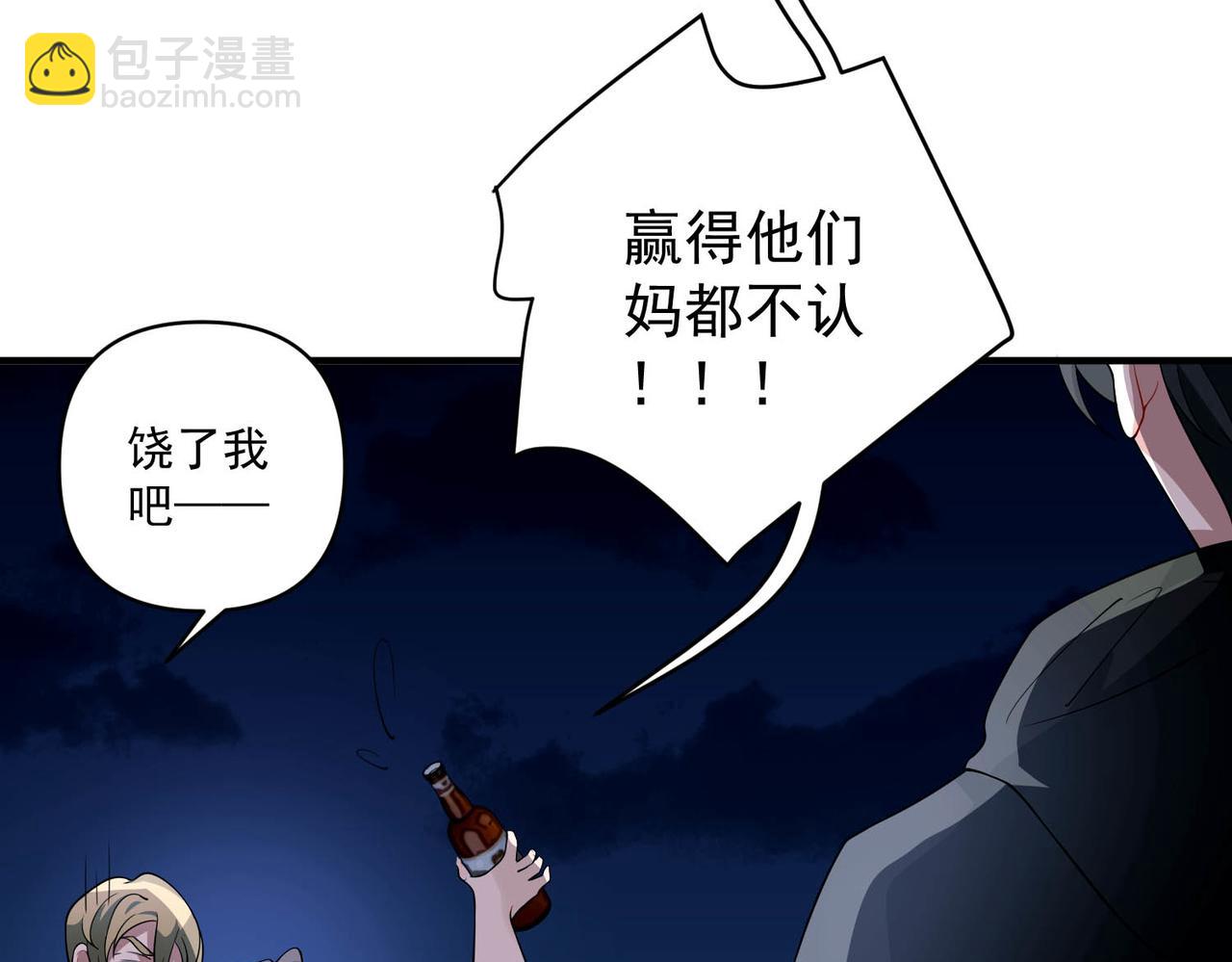 第9话 他是在意我的！(1/4)-第9话