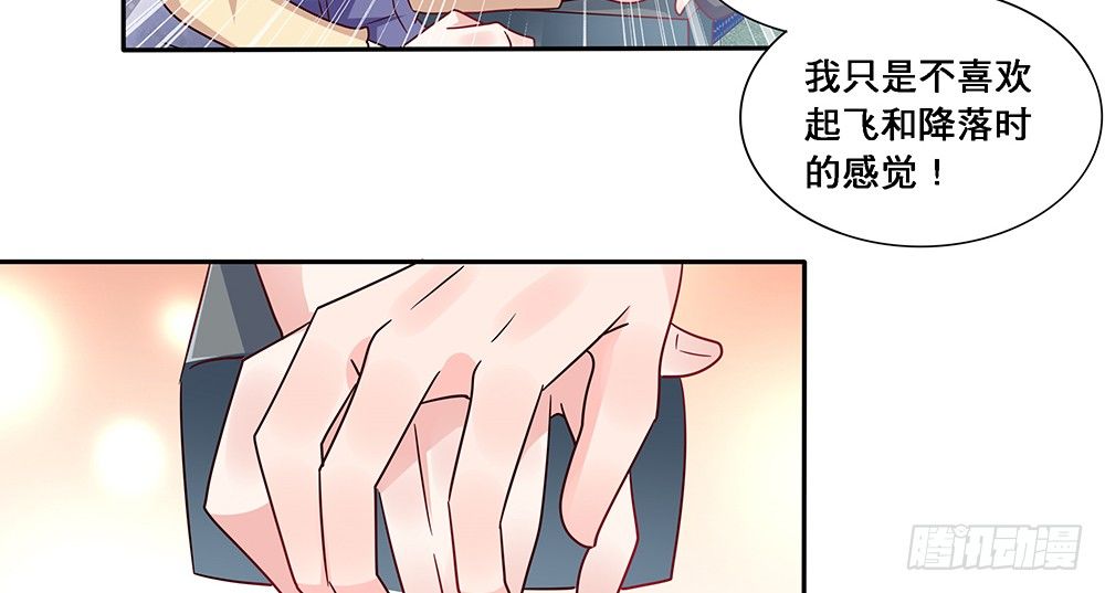 乘热气球(1/3)-第11话