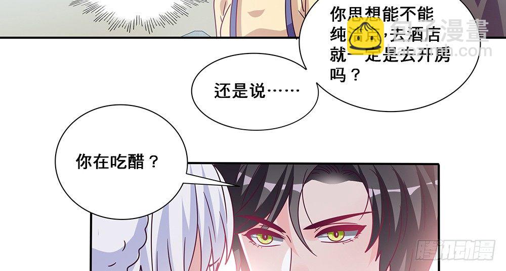 乘热气球(1/3)-第11话