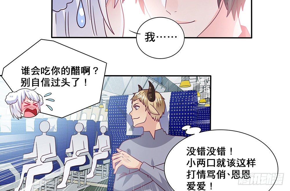 乘热气球(1/3)-第11话