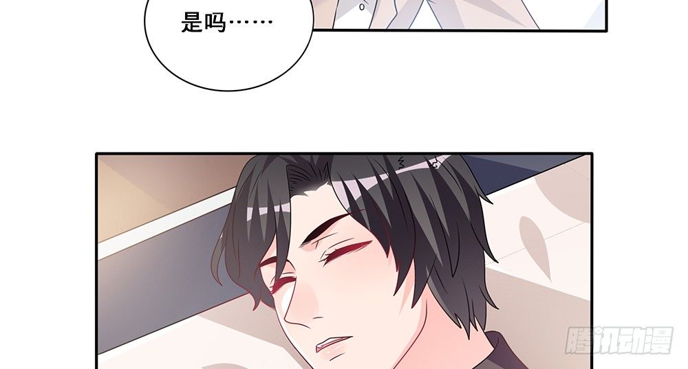 心事难测(1/2)-第13话