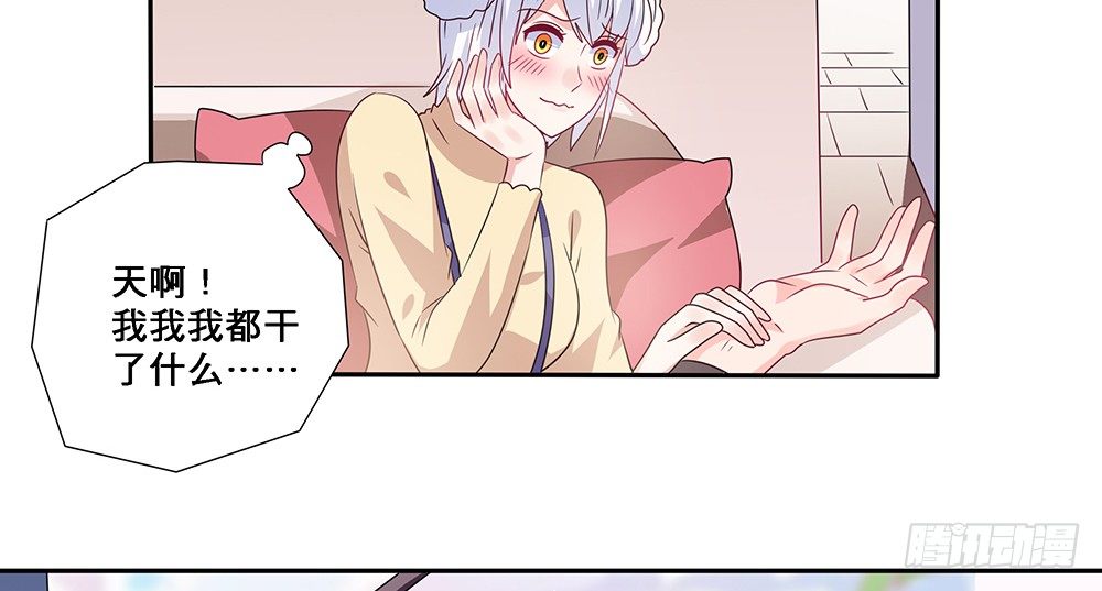 心事难测(1/2)-第13话