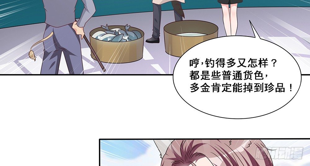 心事难测(1/2)-第13话