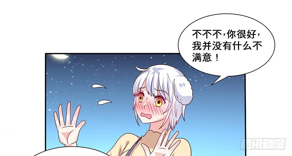 交往吧(1/2)-第15话