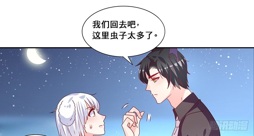 交往吧(1/2)-第15话