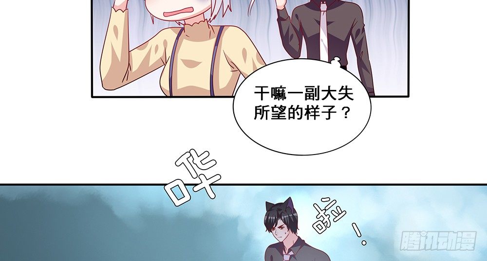 交往吧(1/2)-第15话