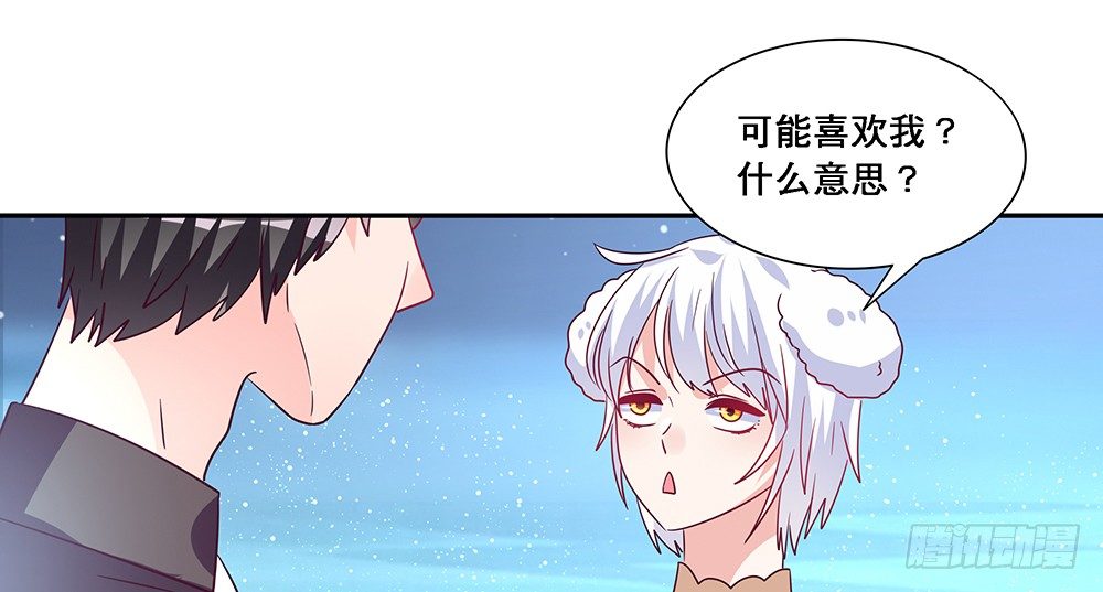 交往吧(1/2)-第15话