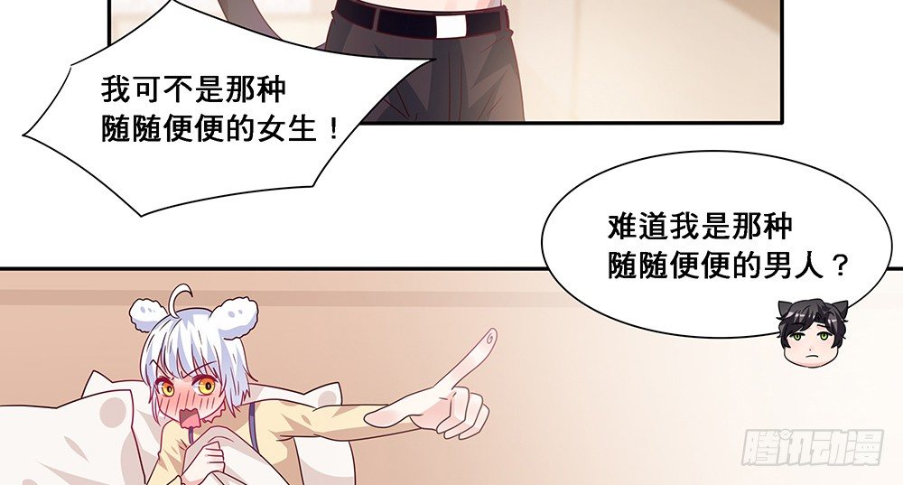 交往吧(1/2)-第15话