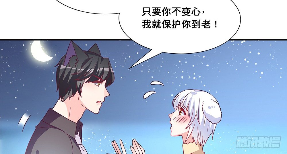 交往吧(1/2)-第15话