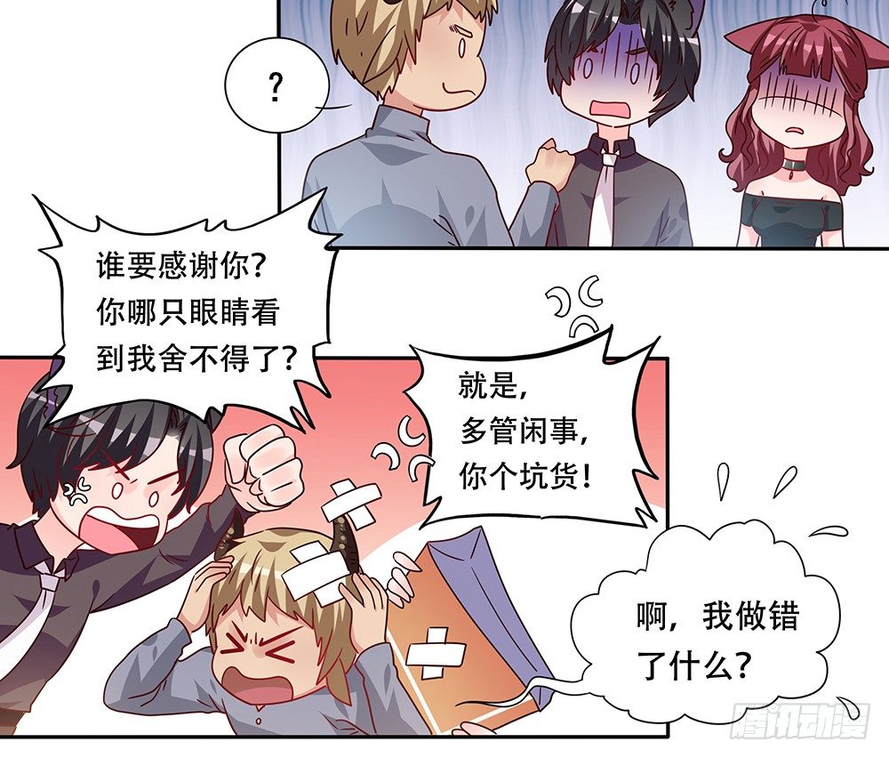 醋海翻波(1/2)-第17话