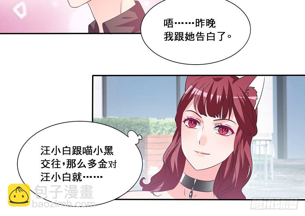 醋海翻波(1/2)-第17话