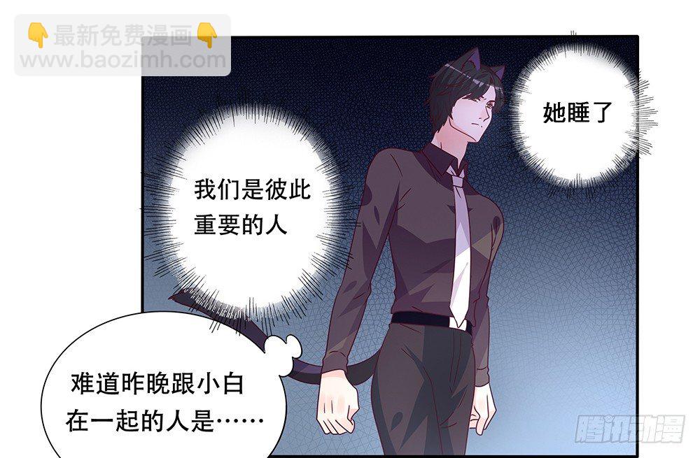 危机感(1/2)-第19话