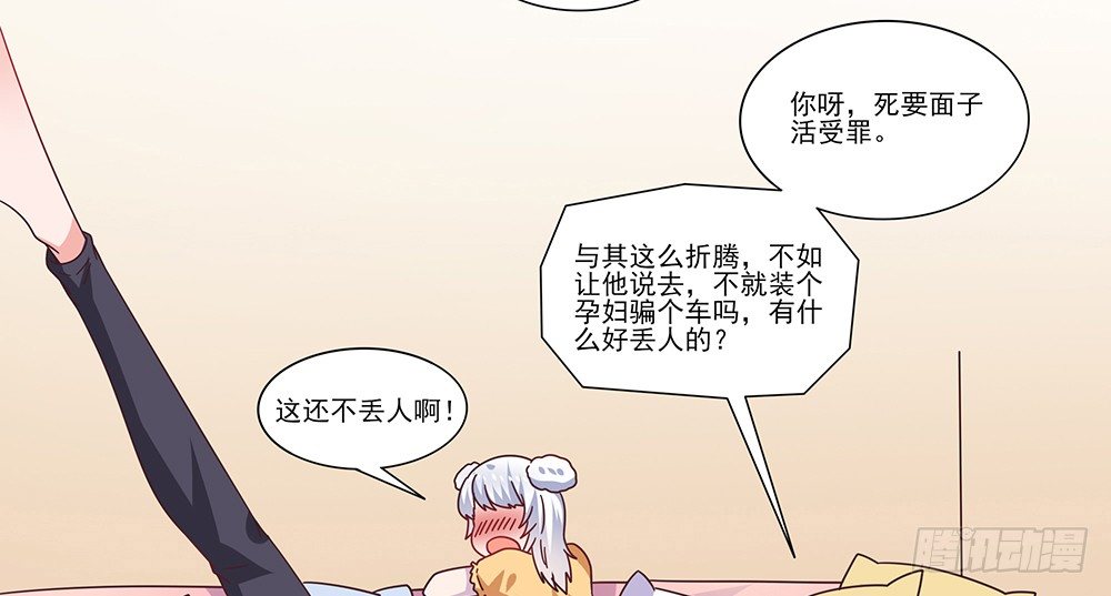 冤家同居(1/2)-第3话