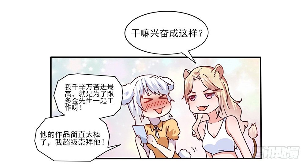 冤家同居(1/2)-第3话