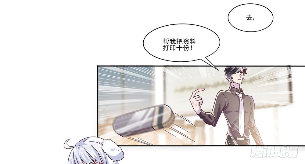 冤家同居(1/2)-第3话