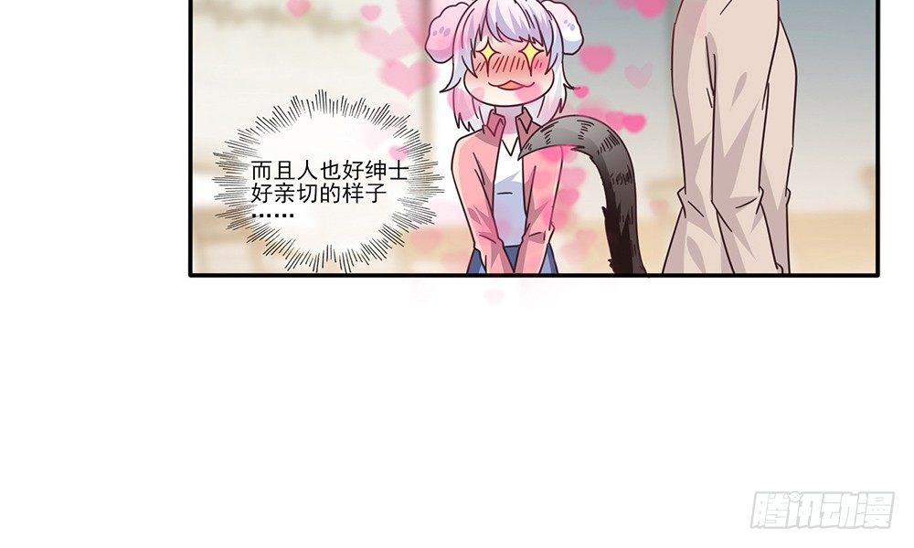 冤家同居(1/2)-第3话