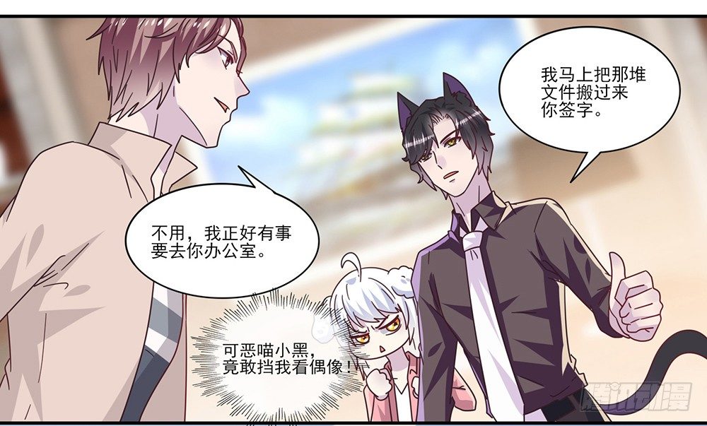 冤家同居(1/2)-第3话