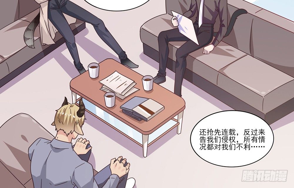 冤家同居(1/2)-第3话