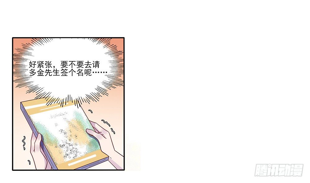 冤家同居(1/2)-第3话