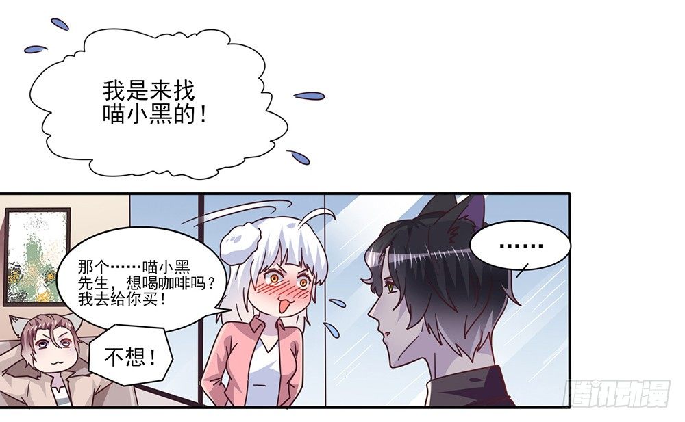 冤家同居(1/2)-第3话