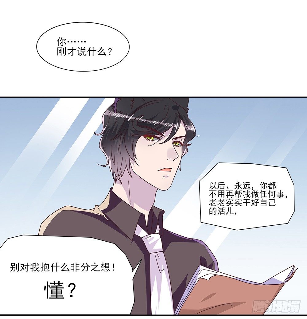 冤家同居(1/2)-第3话