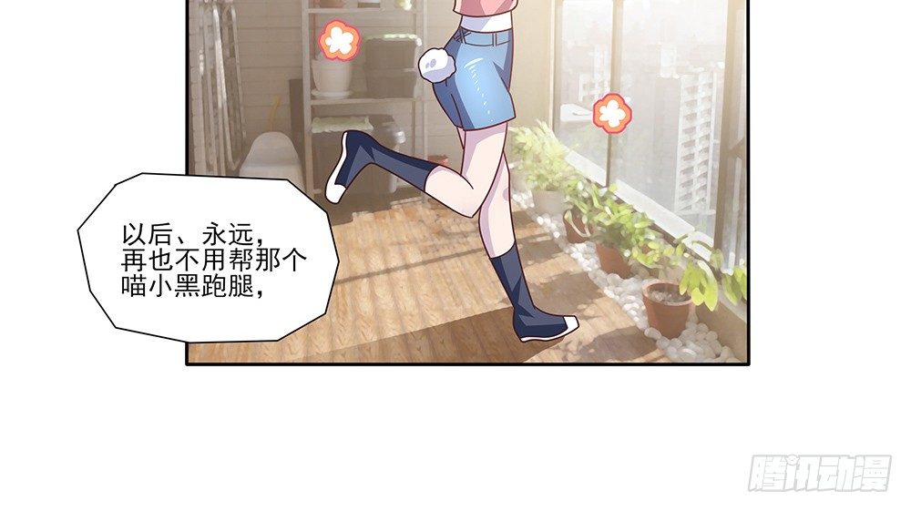 冤家同居(1/2)-第3话