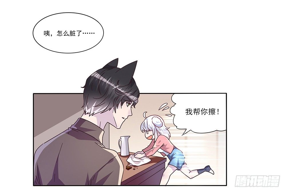 冤家同居(1/2)-第3话