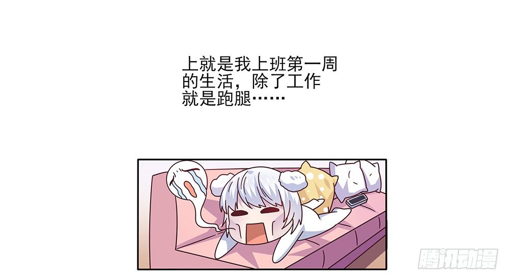 冤家同居(1/2)-第3话