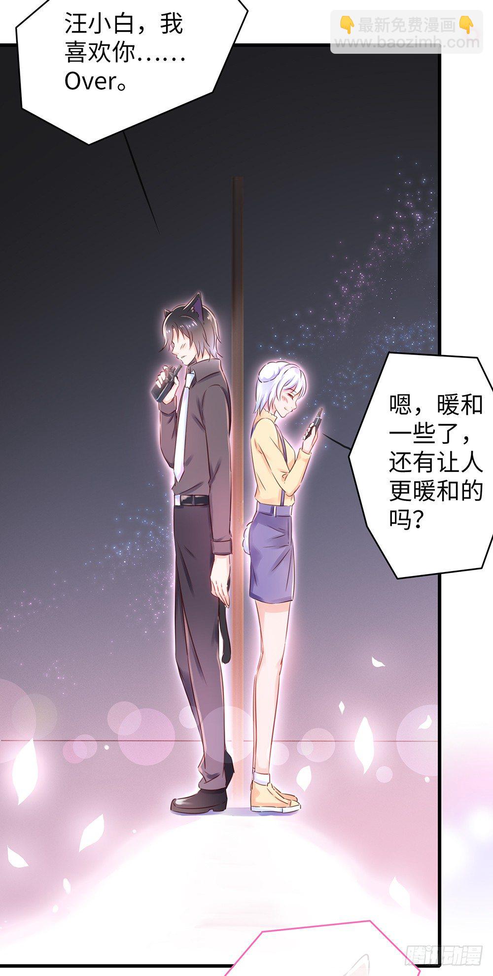 番外：对讲机-第21话