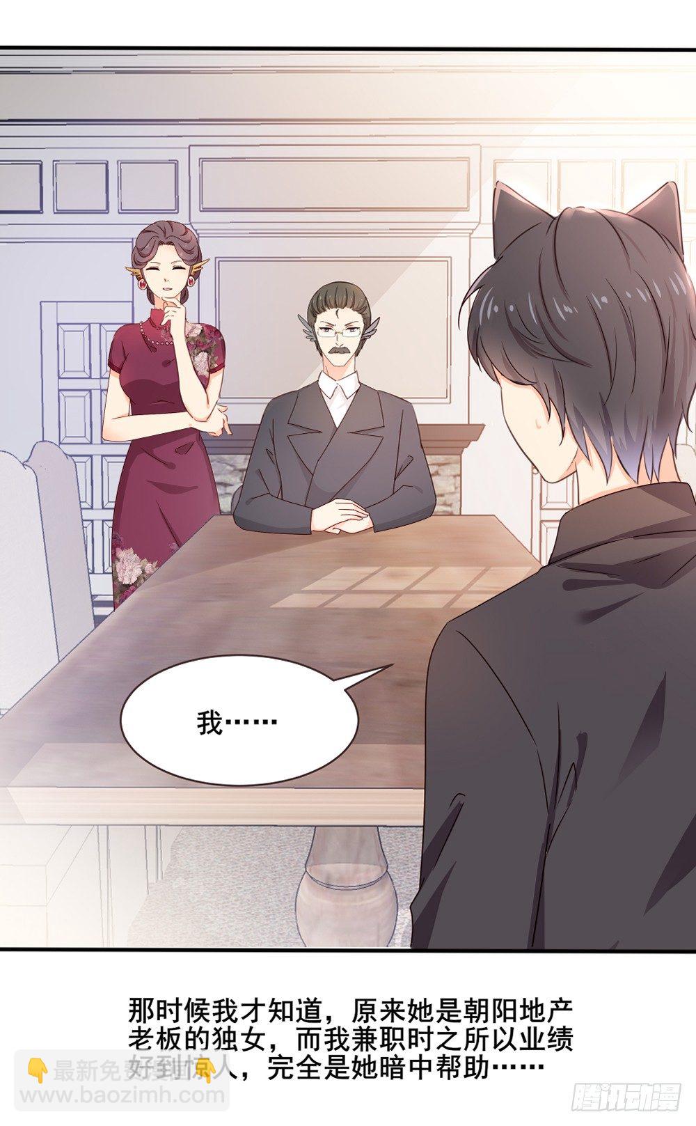 喵小黑的过去-第23话