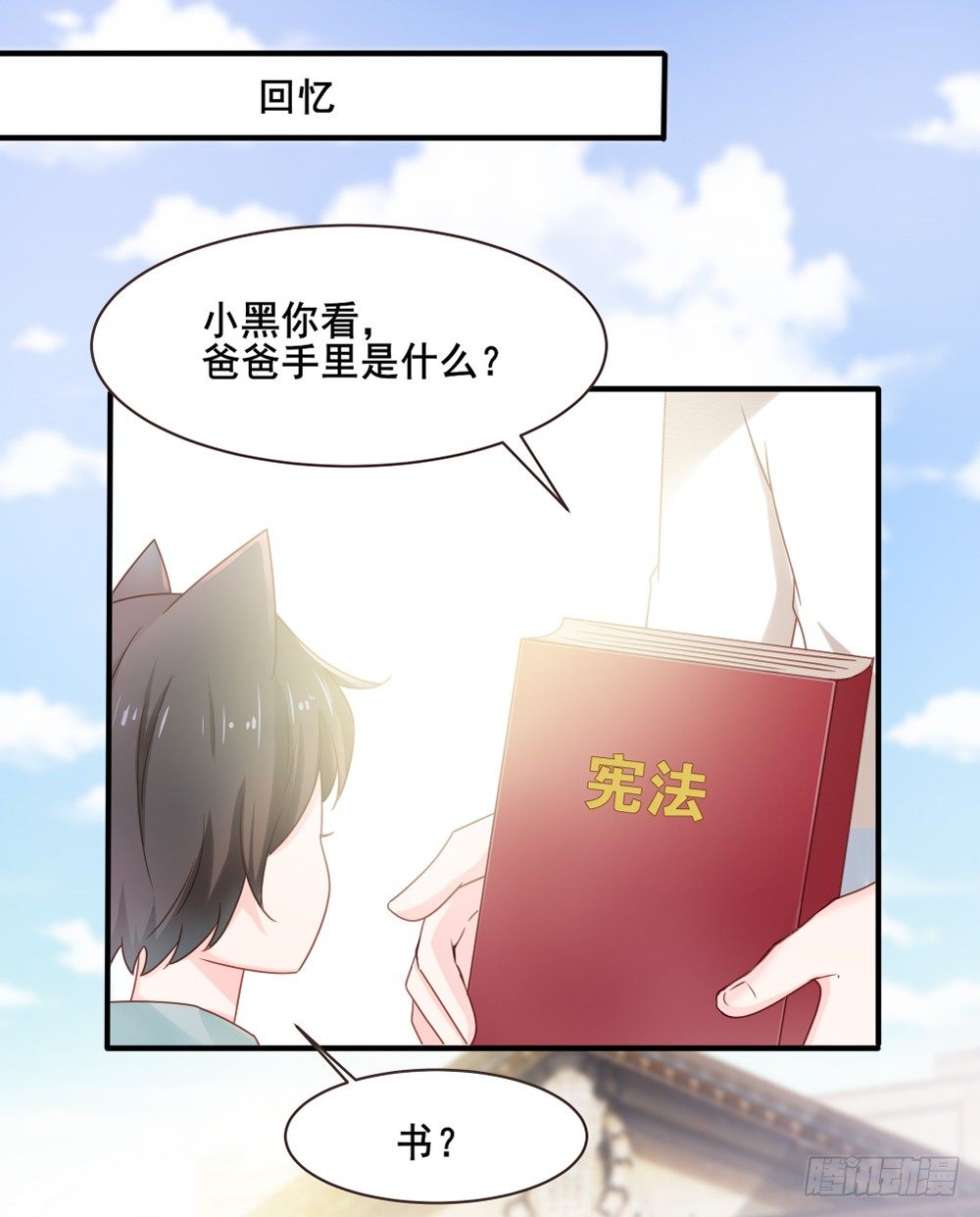 喵小黑的过去-第23话