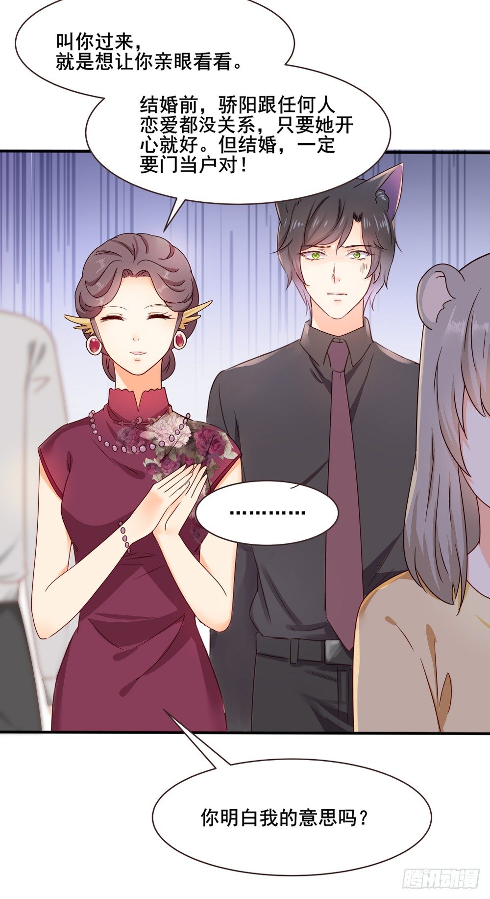 喵小黑的过去-第23话