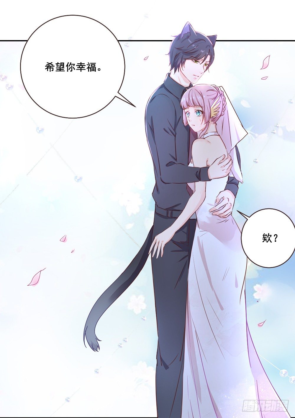 喵小黑的过去-第23话