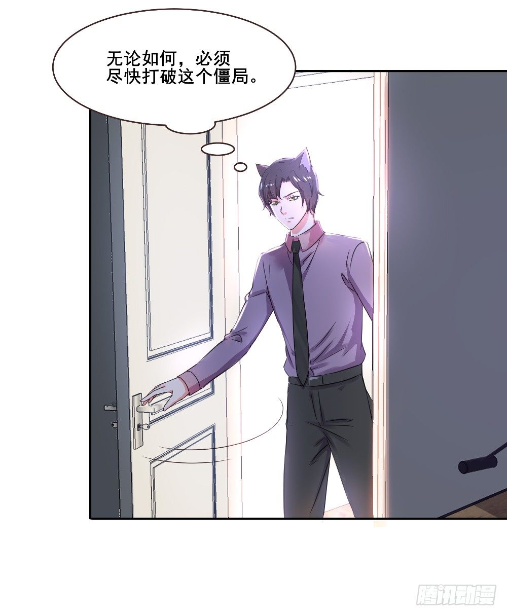 喵小黑的过去-第23话