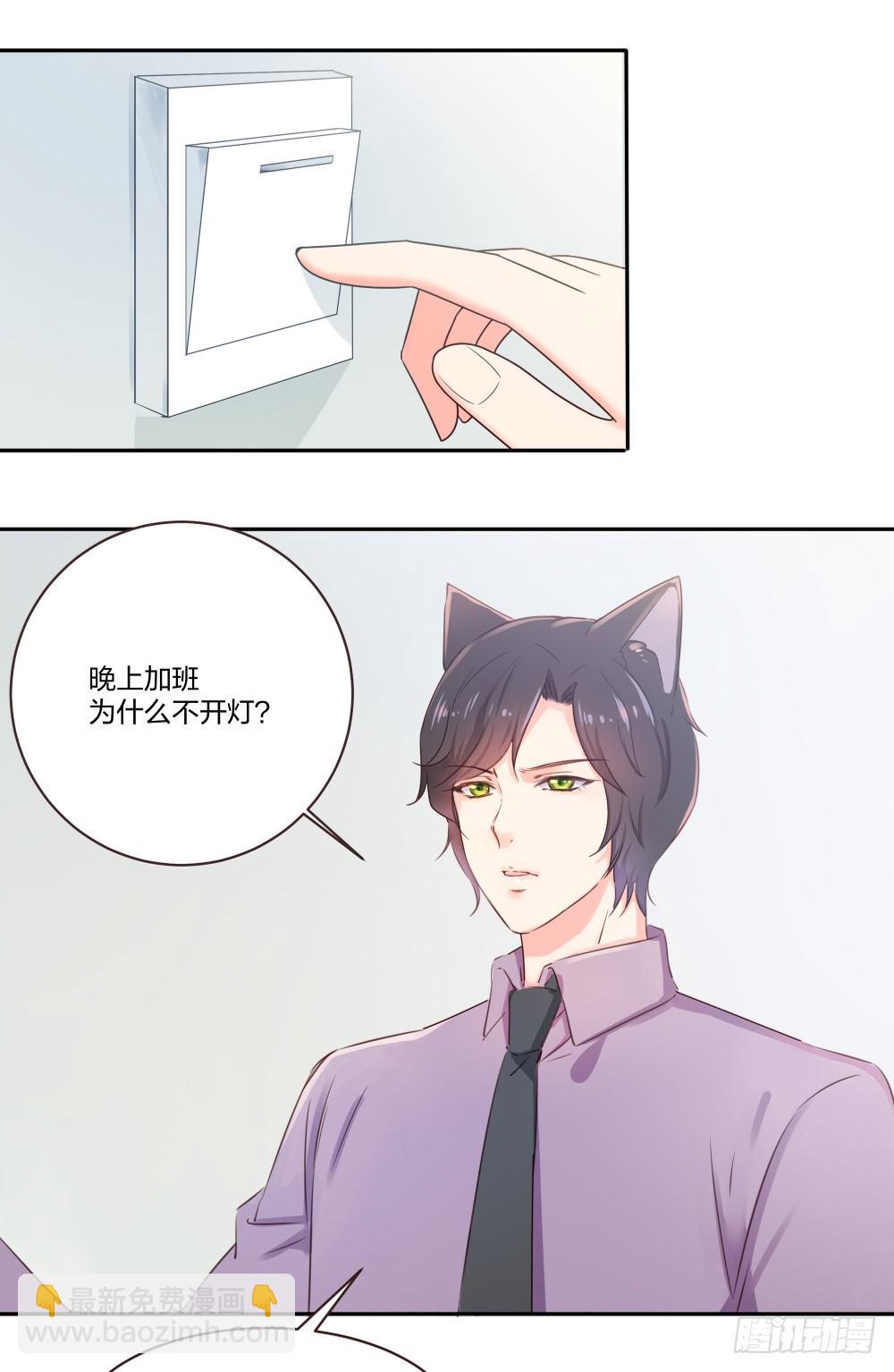 喵小黑的过去-第23话