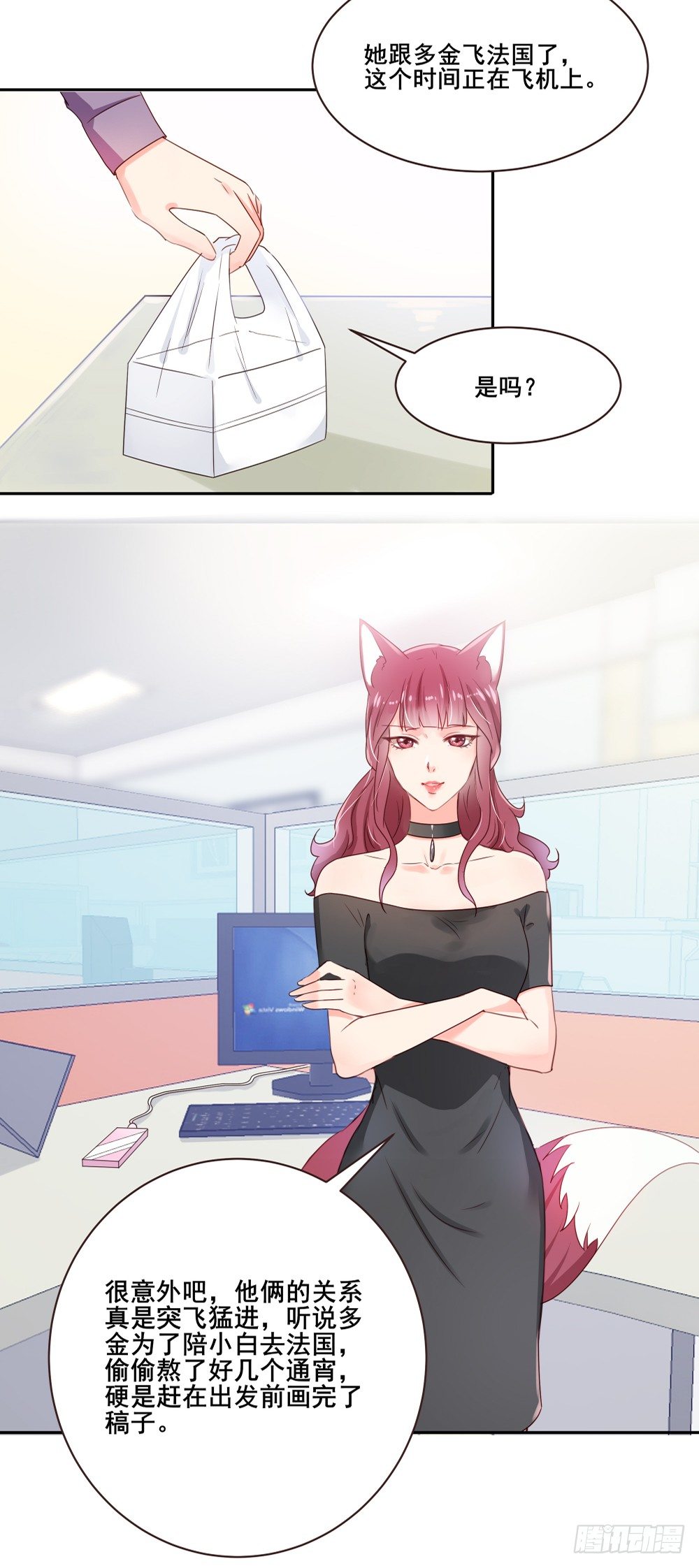 喵小黑的过去-第23话