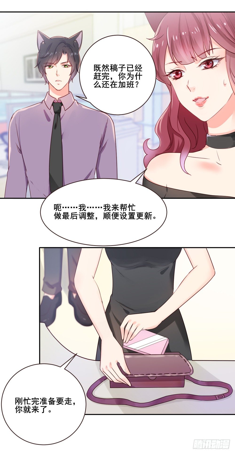 喵小黑的过去-第23话