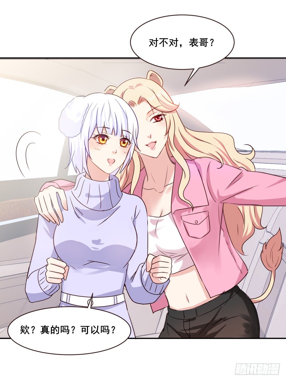 喵小黑的过去-第23话