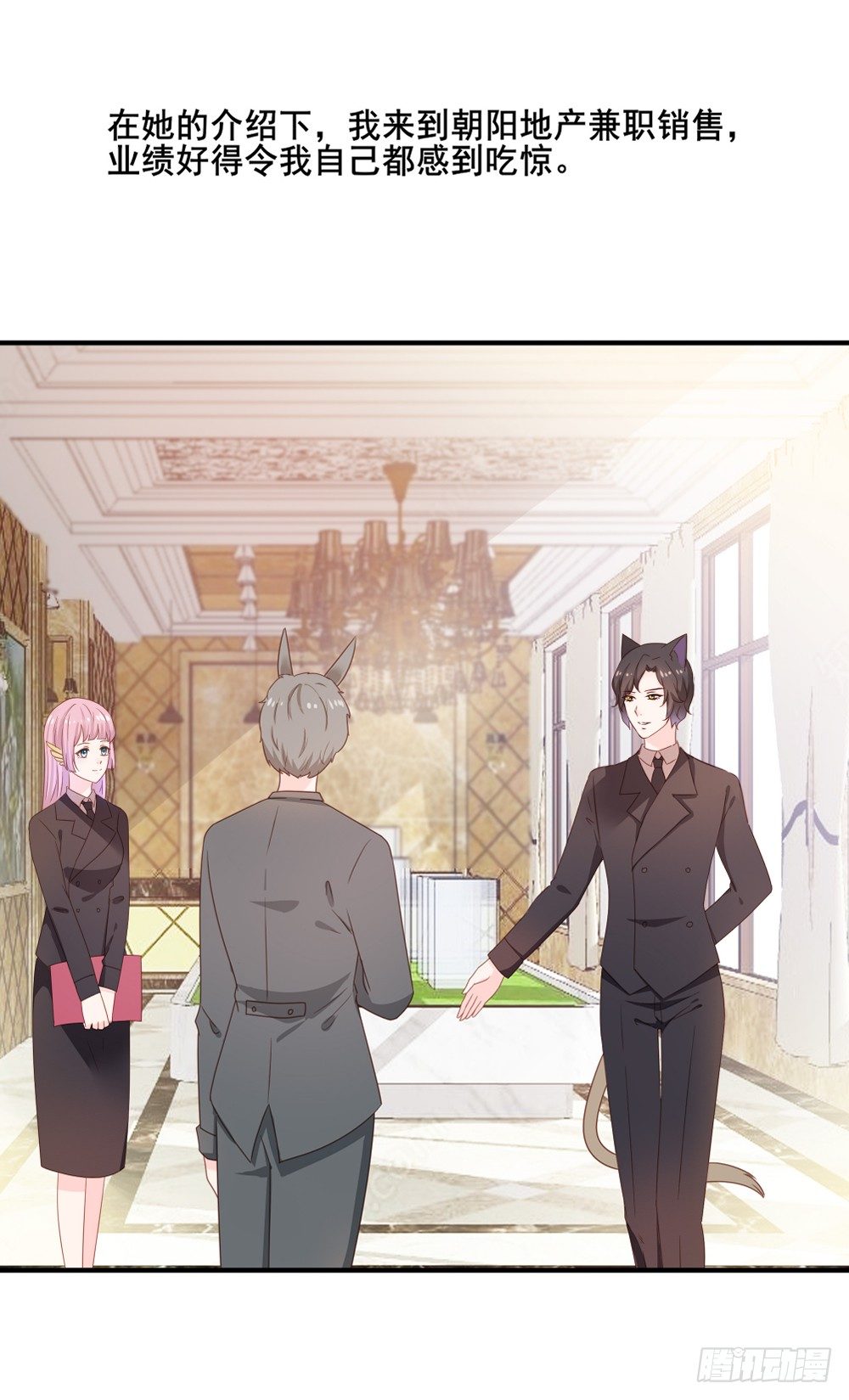 喵小黑的过去-第23话