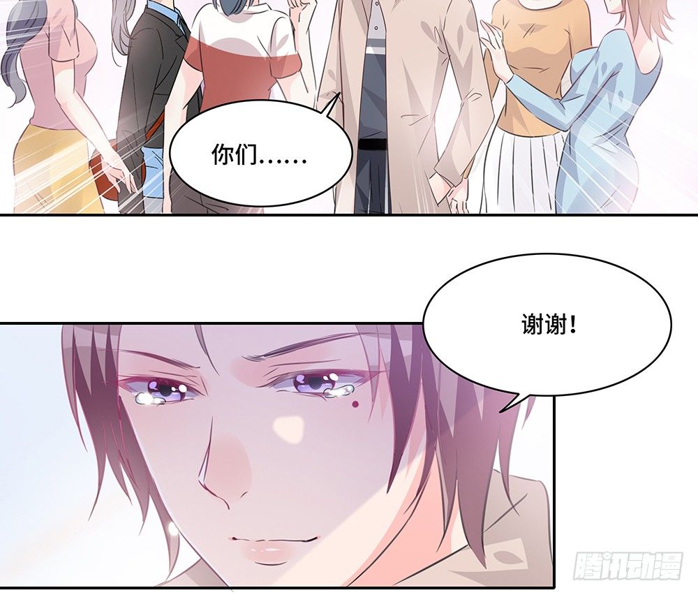 完美匹配(1/2)-第27话