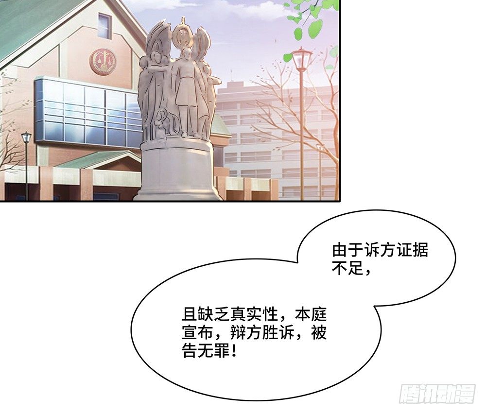 完美匹配(1/2)-第27话