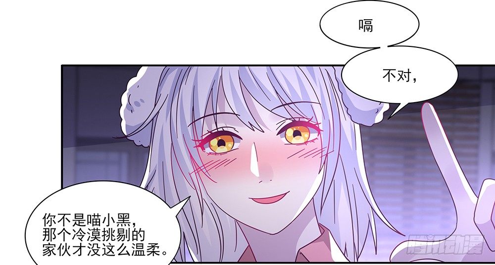 迷醉之吻(1/2)-第5话