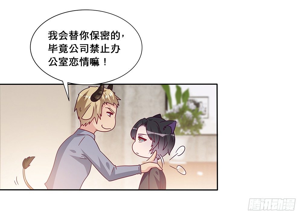 同居传闻(1/2)-第7话