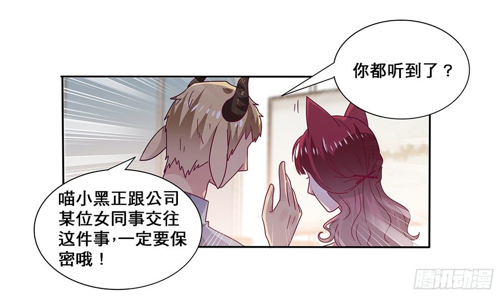 同居传闻(1/2)-第7话