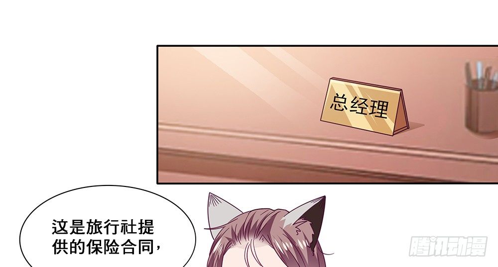 同居传闻(1/2)-第7话