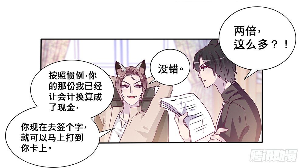 同居传闻(1/2)-第7话