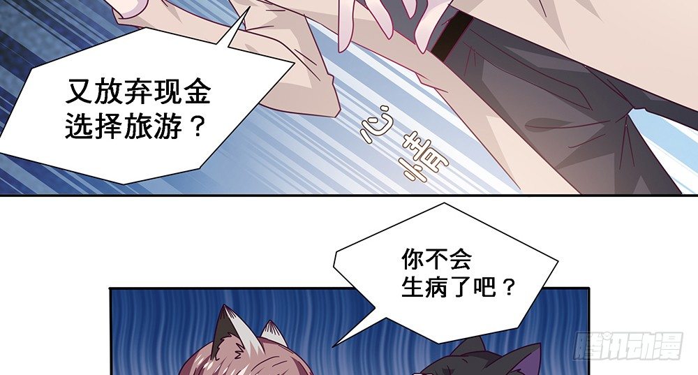 同居传闻(1/2)-第7话