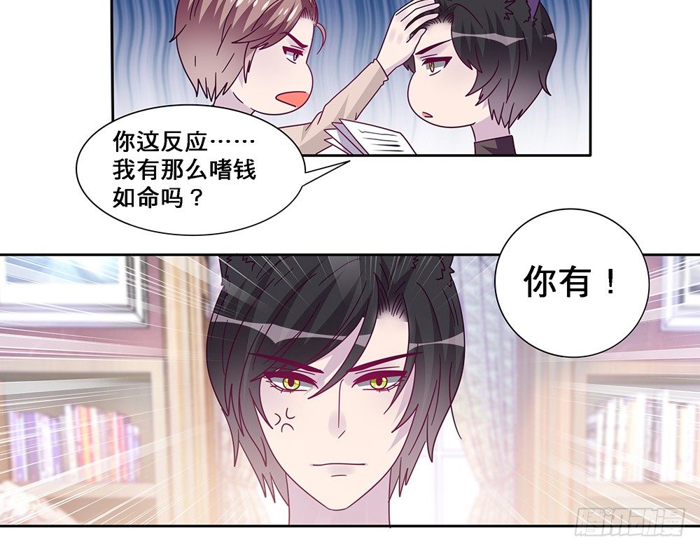 同居传闻(1/2)-第7话