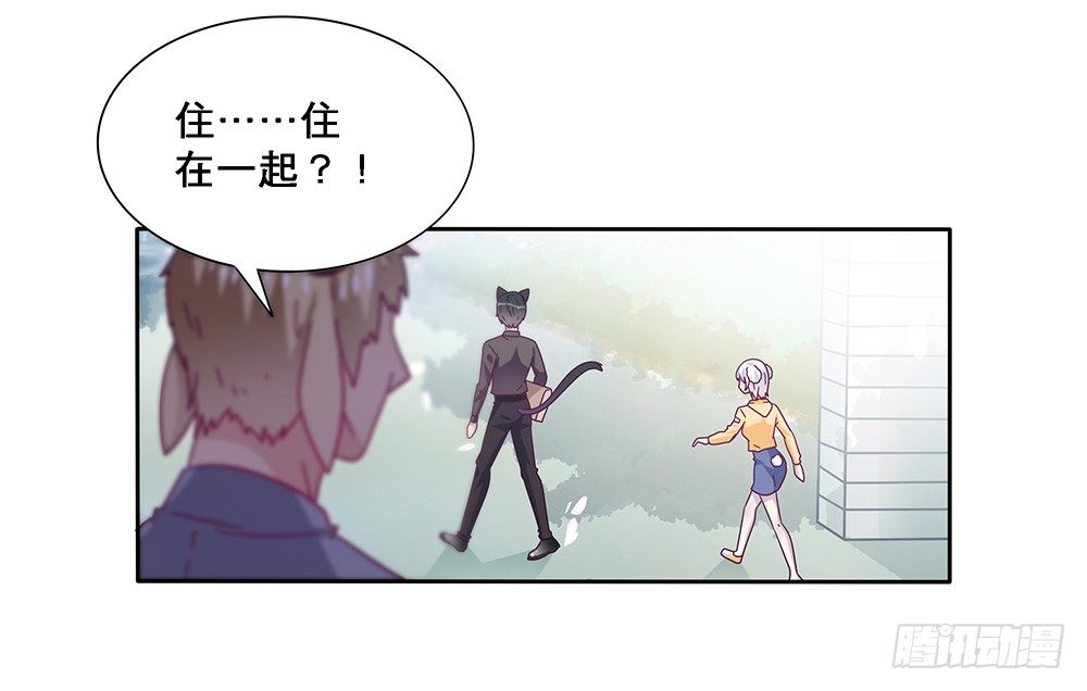 同居传闻(1/2)-第7话